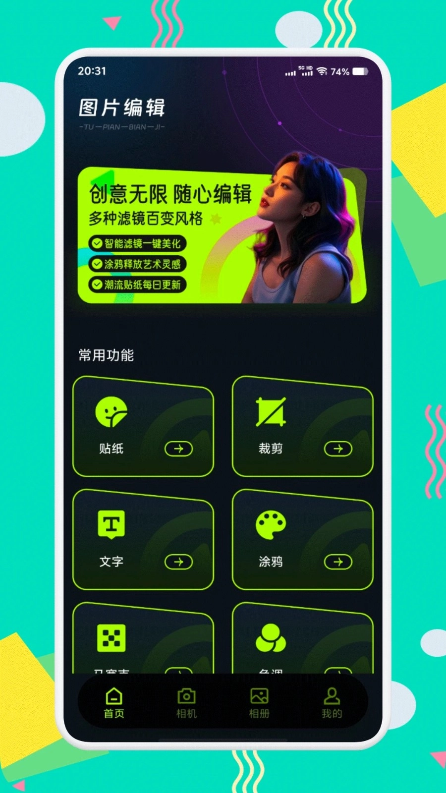 tptp相机图2