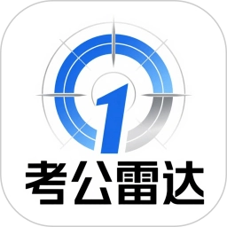 考公雷达