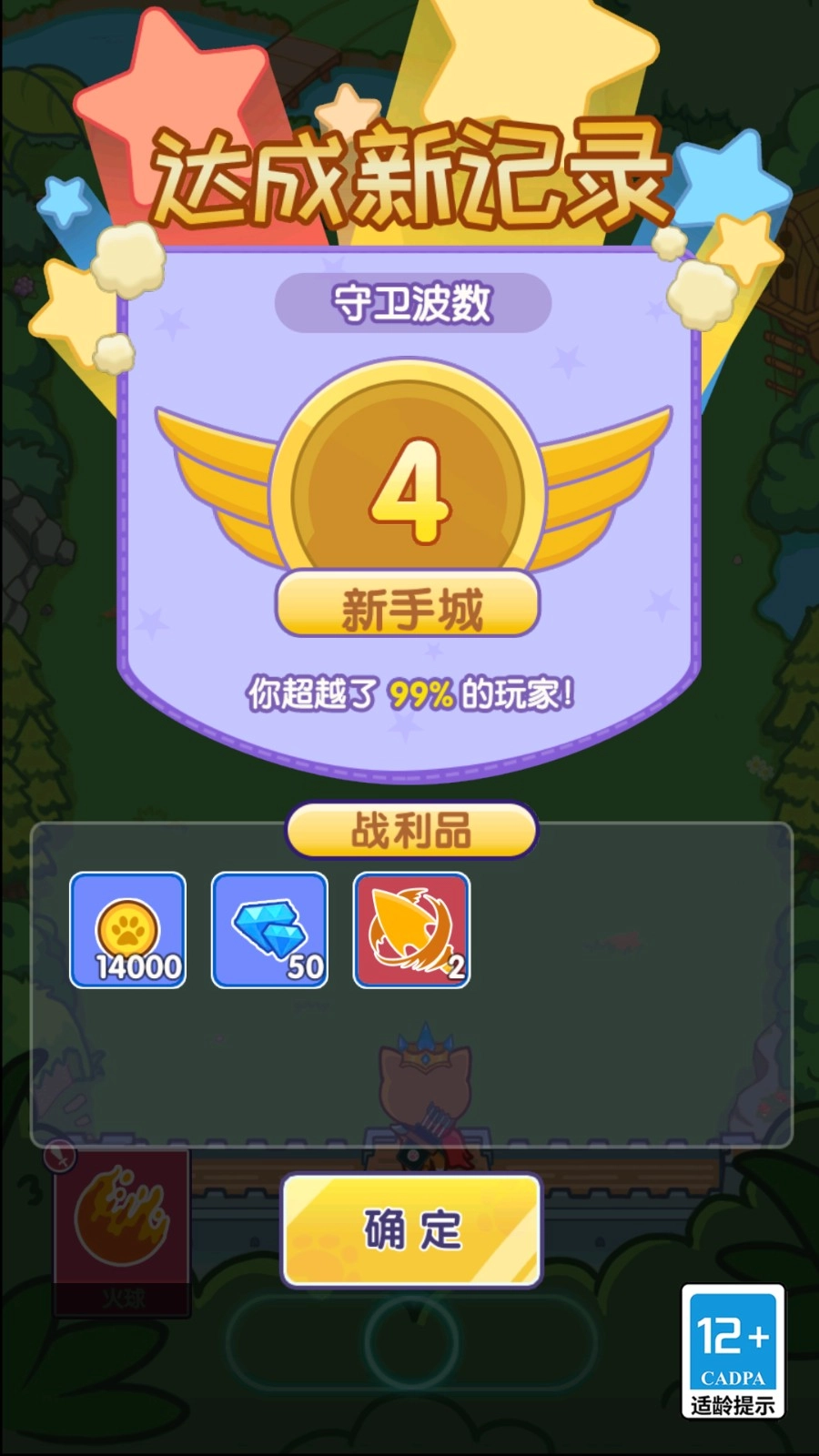 动物都是圆滚滚(4)