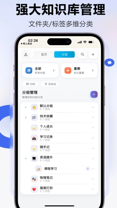 Clipora图4