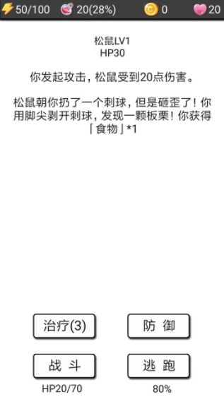 流浪日记2大山深处