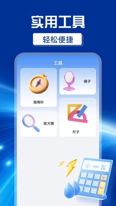 网上水电计算3