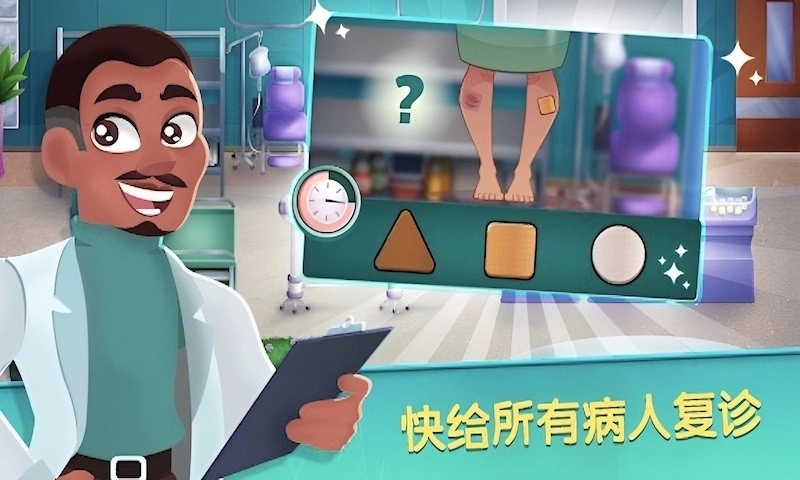 外科手术医生模拟器