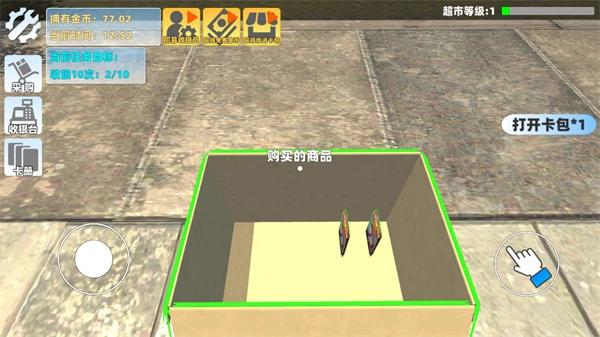 超市经营