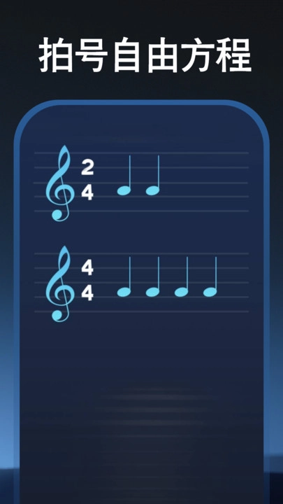 免费调音节拍器图2