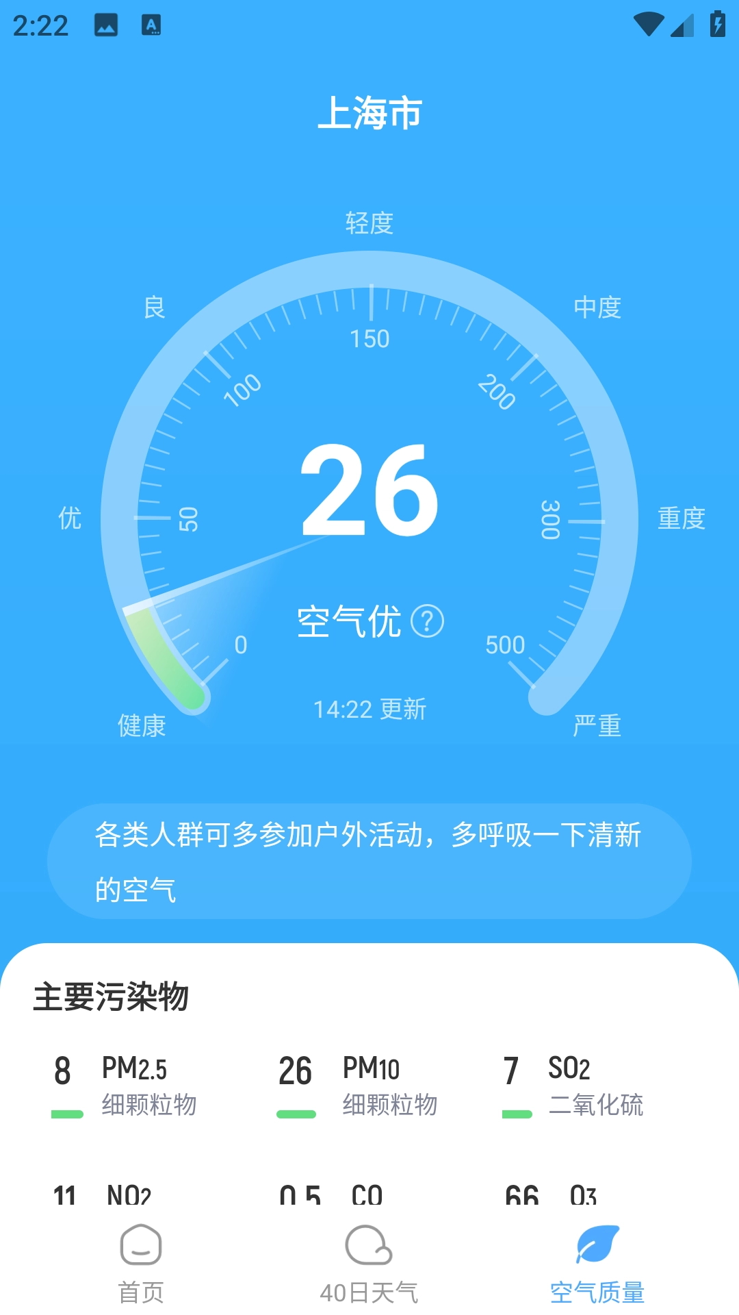 晴雨预报图1