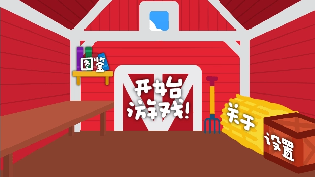 庄稼大战农民截图2