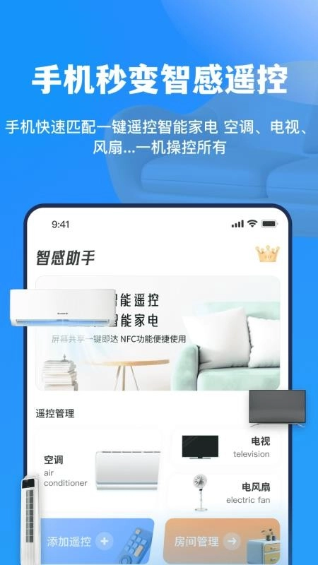 智能遥控家用掌上助手图4