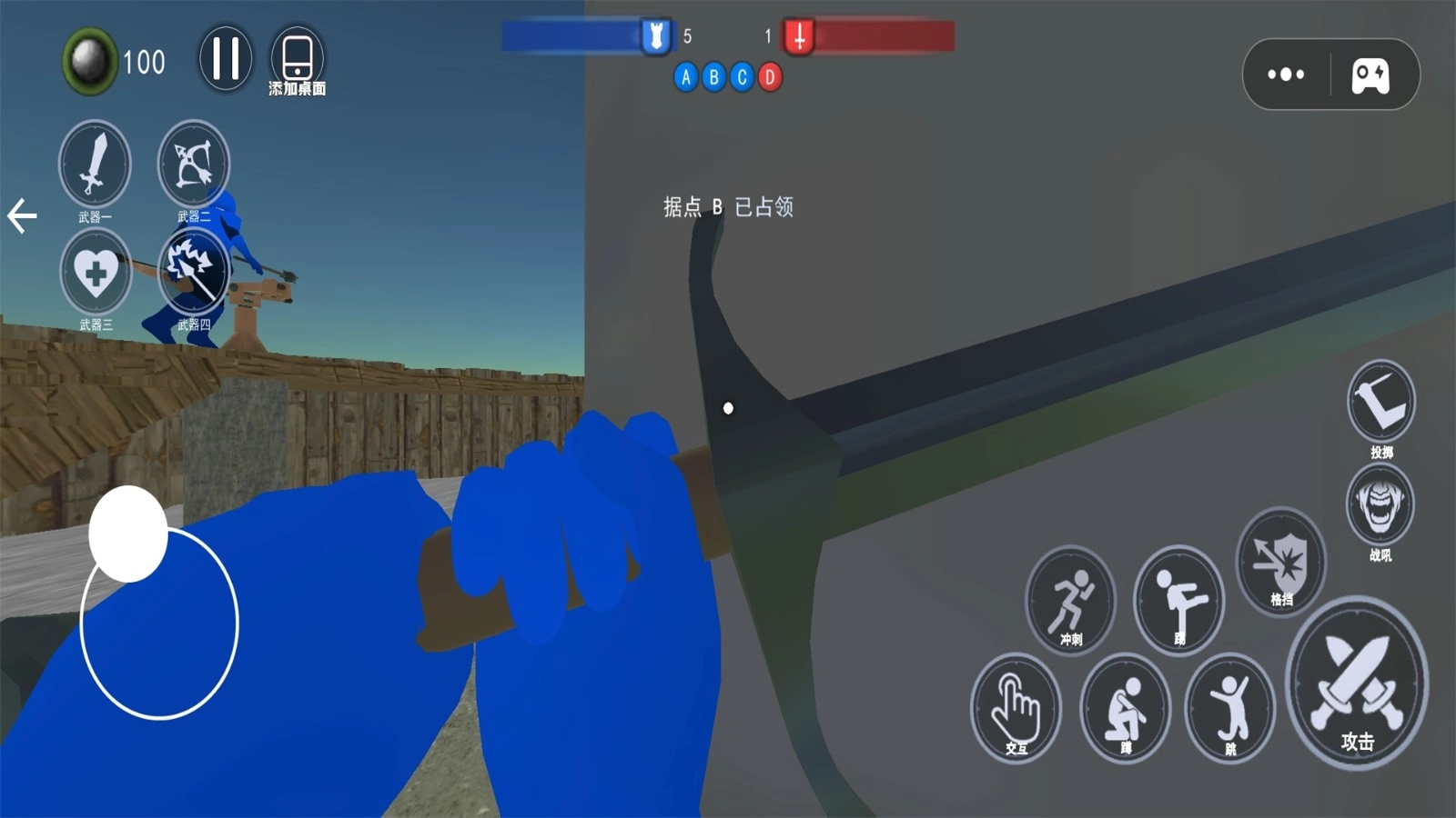 红蓝战场战争图2