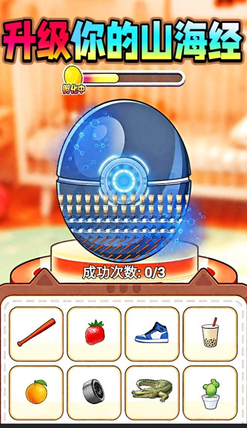 升级你的木棍人(1)