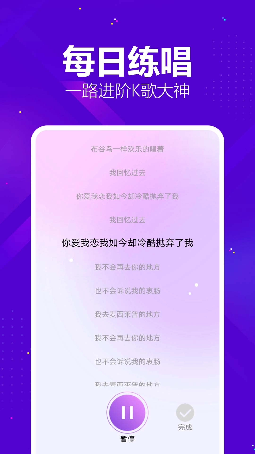 人人唱歌K歌图4