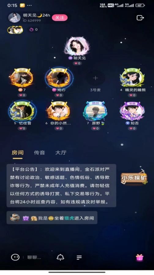 金石派对图4