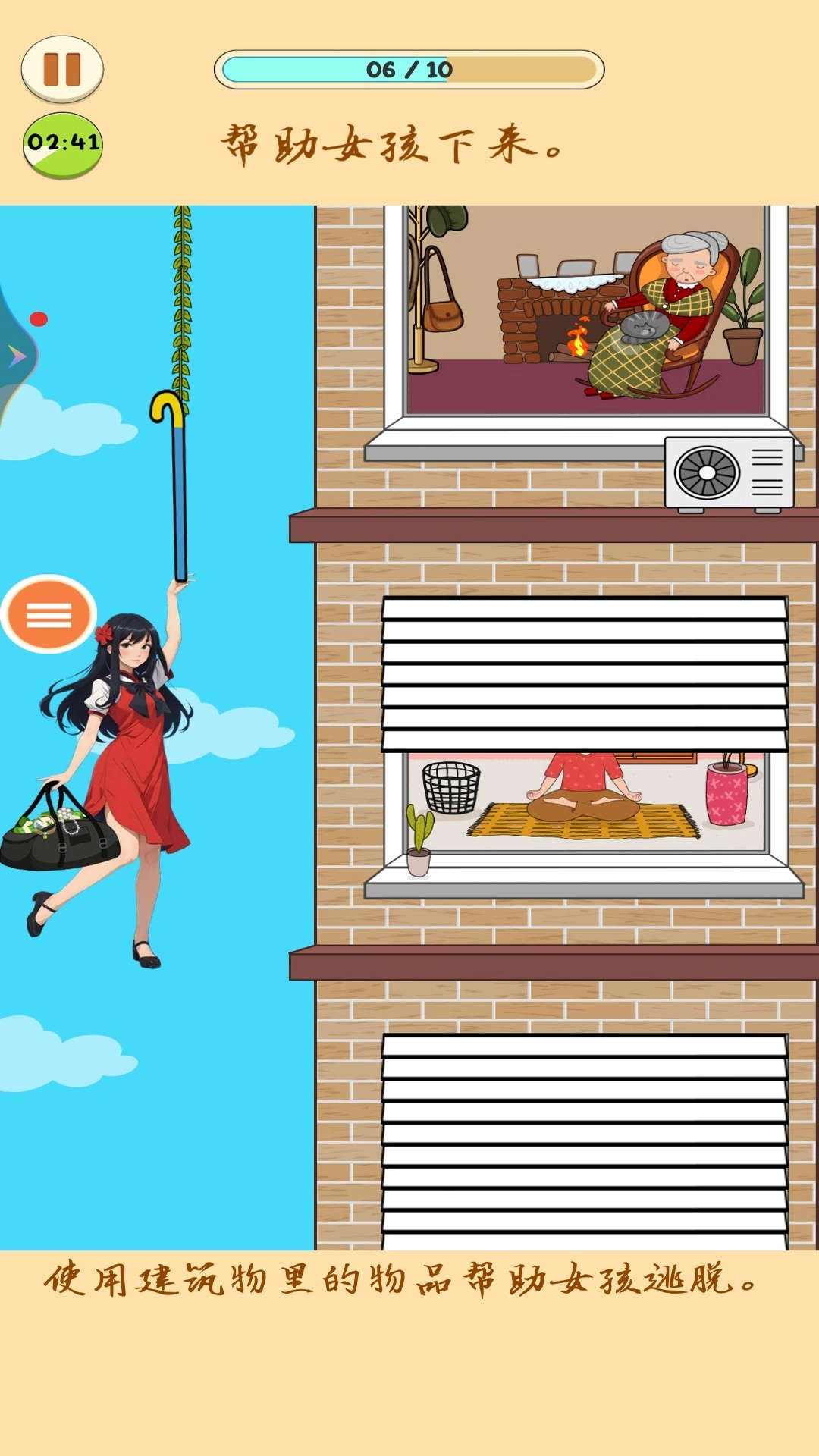 完美脑洞大师图3