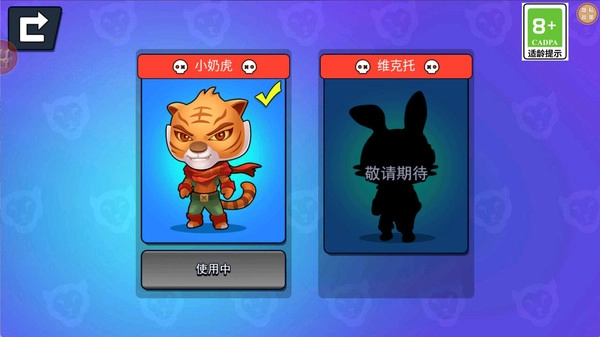 萌兽枪神大乱斗图2