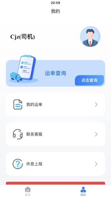 LCN货物管理图3