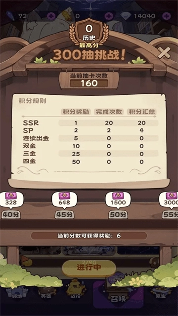 二次元抽卡爽(3)