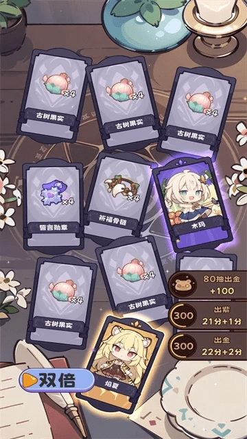 二次元抽卡爽(4)