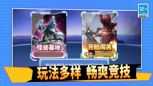 机甲格斗超进化