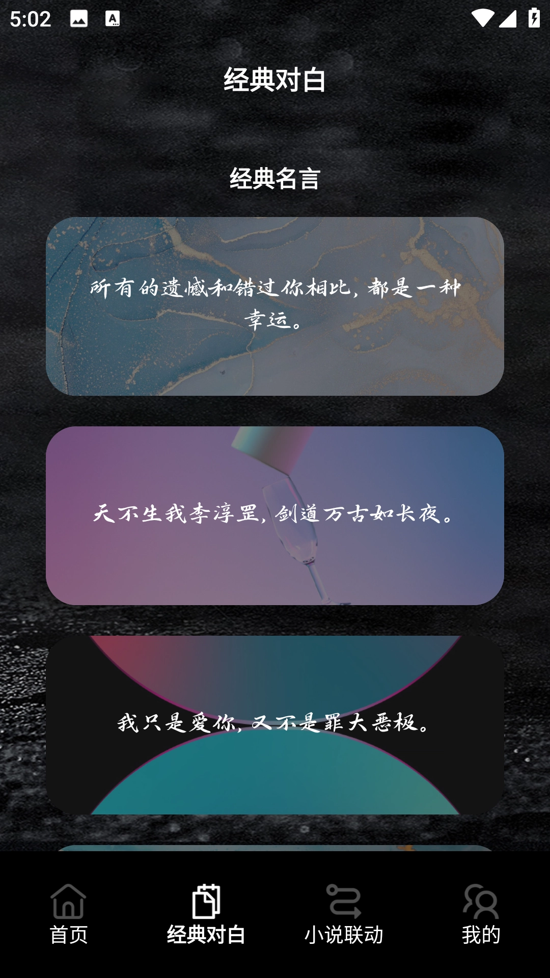 简易书单阅读器图1