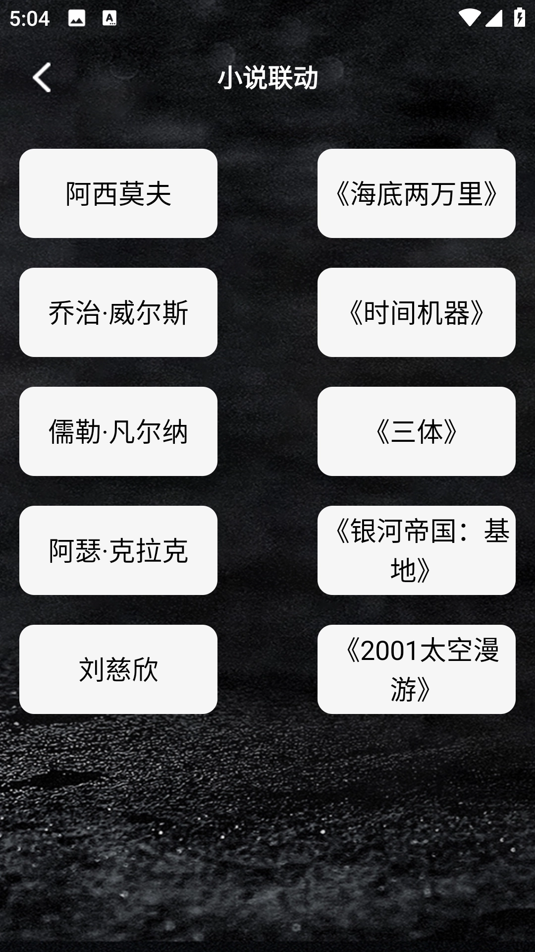 简易书单阅读器图3