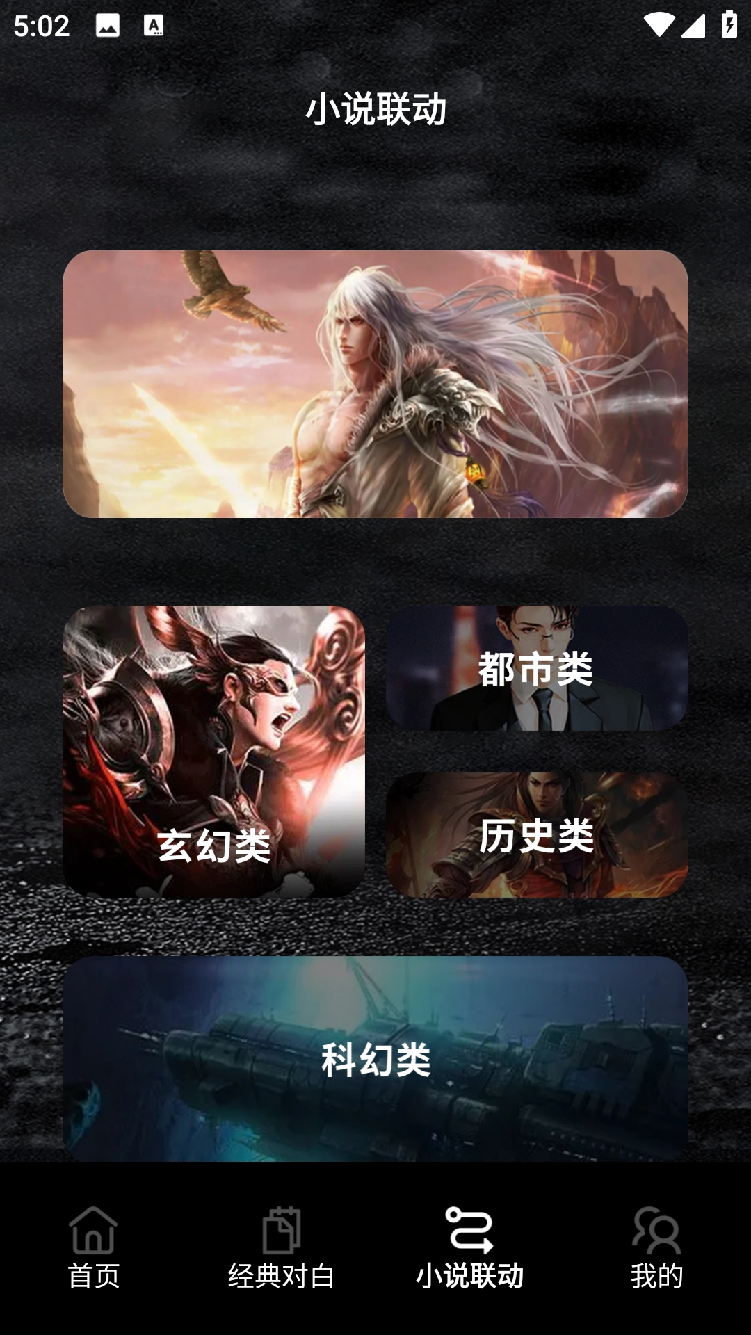 简易书单阅读器图4