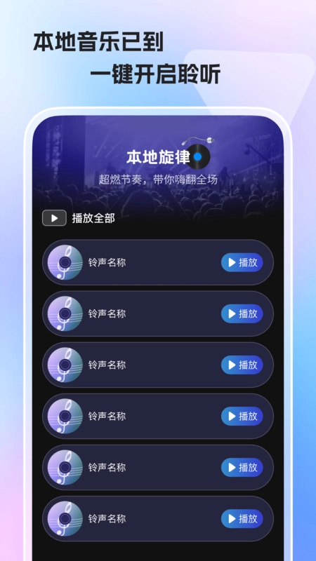 免费手机收音机图4