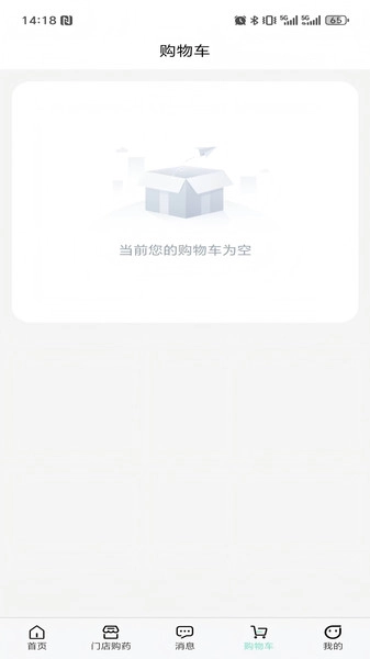 药惠多无人药房图4