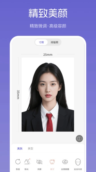 美尼证件照图4