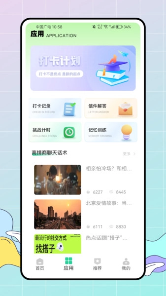 成语玩命猜图2
