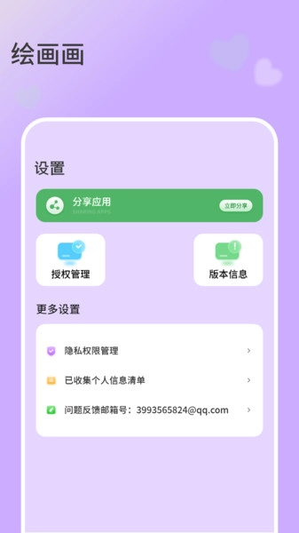 绘画画图1
