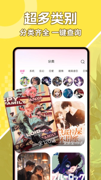 好看免费漫画图1