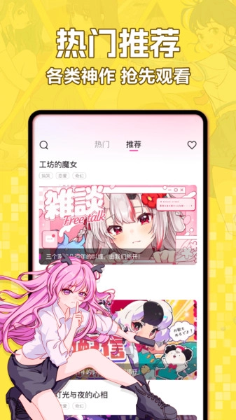 好看免费漫画图2