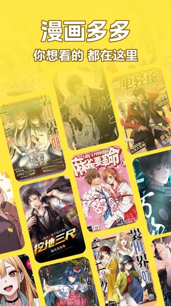 好看免费漫画图4