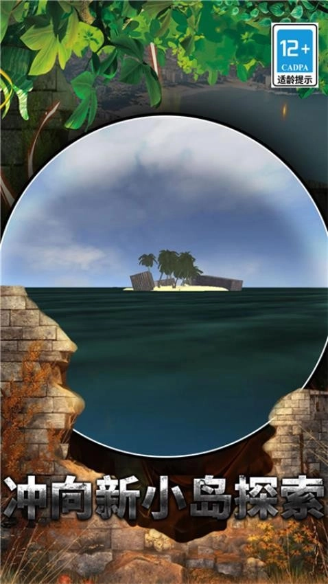 我的生存计划手机版图3