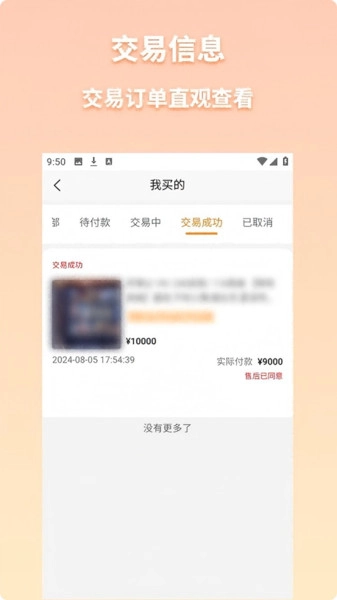 无名游图4