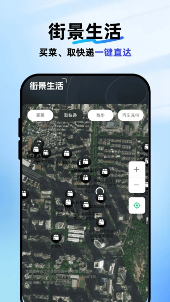 卫星互动街景地图图1