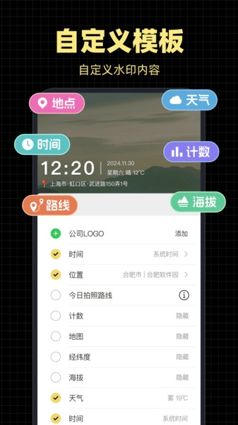 水印相机打卡通图2
