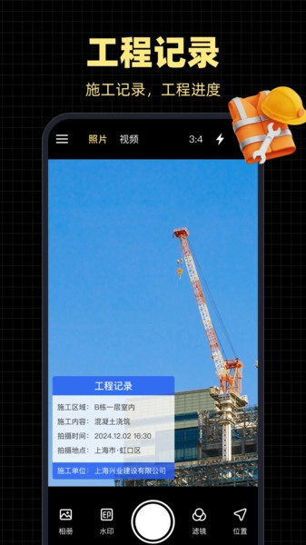 水印相机打卡通图4