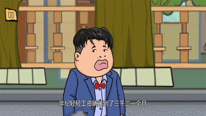 我要变土豪(1)