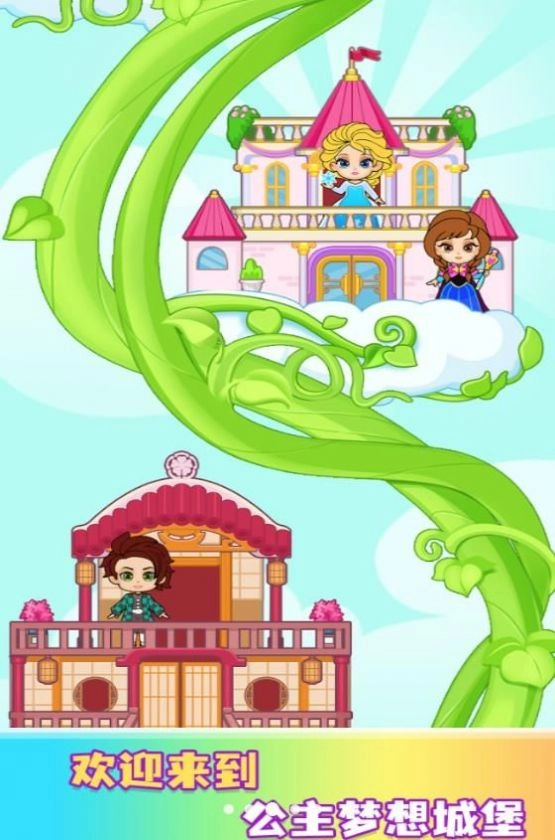 缤纷女孩换装秀安卓版