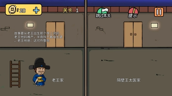 老王和皇后二三事安卓版(2)