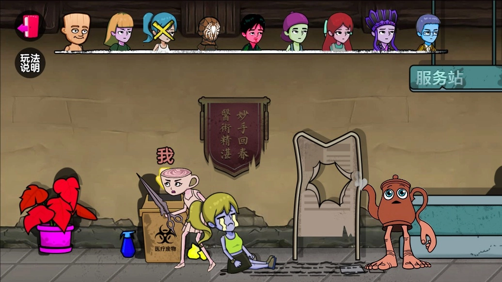 找到躲藏点吧图1