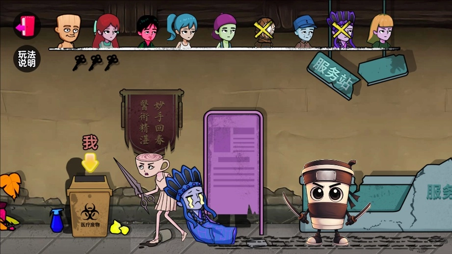 找到躲藏点吧图2