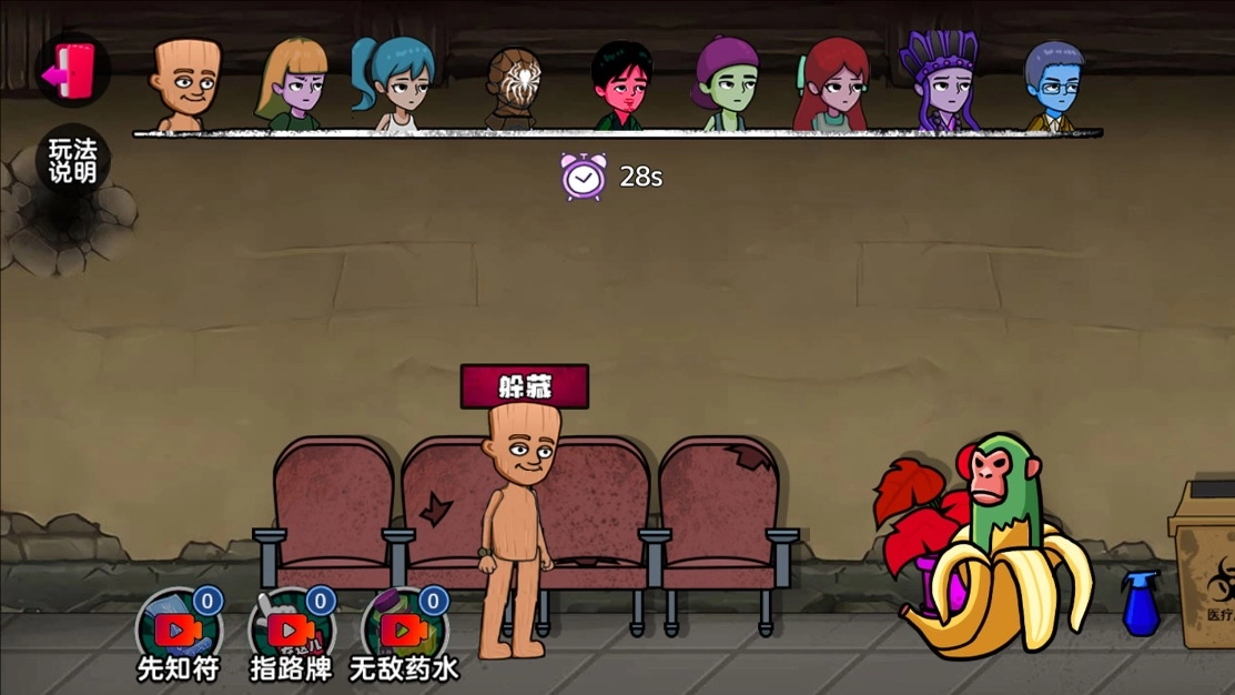 找到躲藏点吧图3