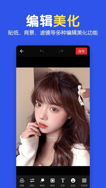 图片拼图编辑图2