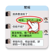 我的逆袭记 V1.0