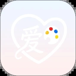 爱笔画师