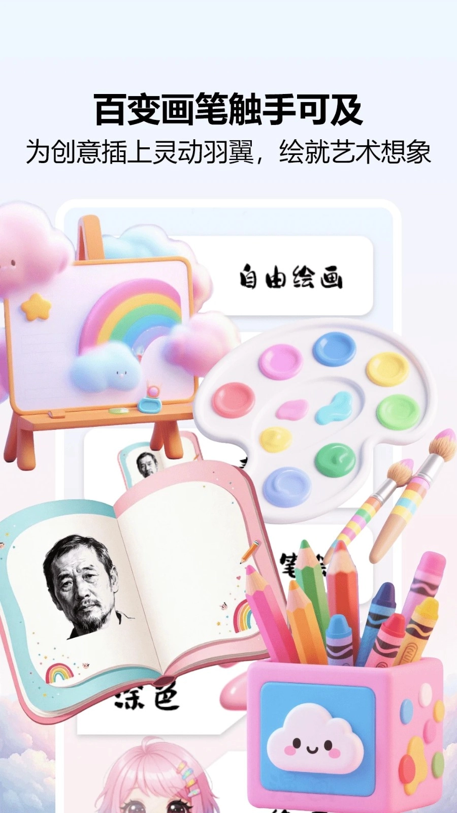 爱笔画师图4
