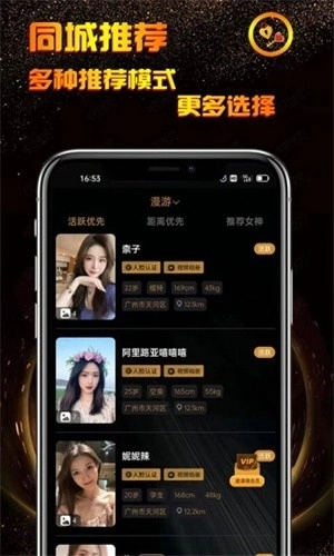 小空间交友图3