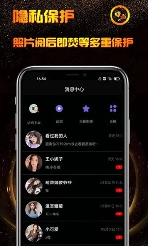 小空间交友图4
